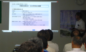 2025年度安全大会