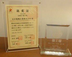 yuukoujyou_hyousyoshiki3